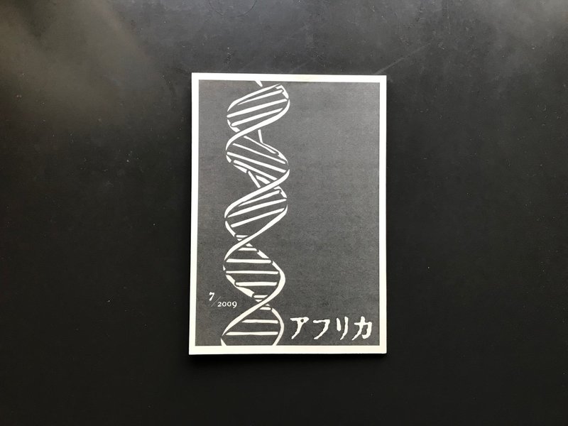 語りかけ の声 犬飼愛生詩集 Stork Mark 道草の家 の2階 Note