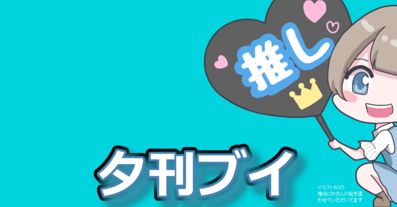 夕刊V 令和5年2月2日｜8ΛM