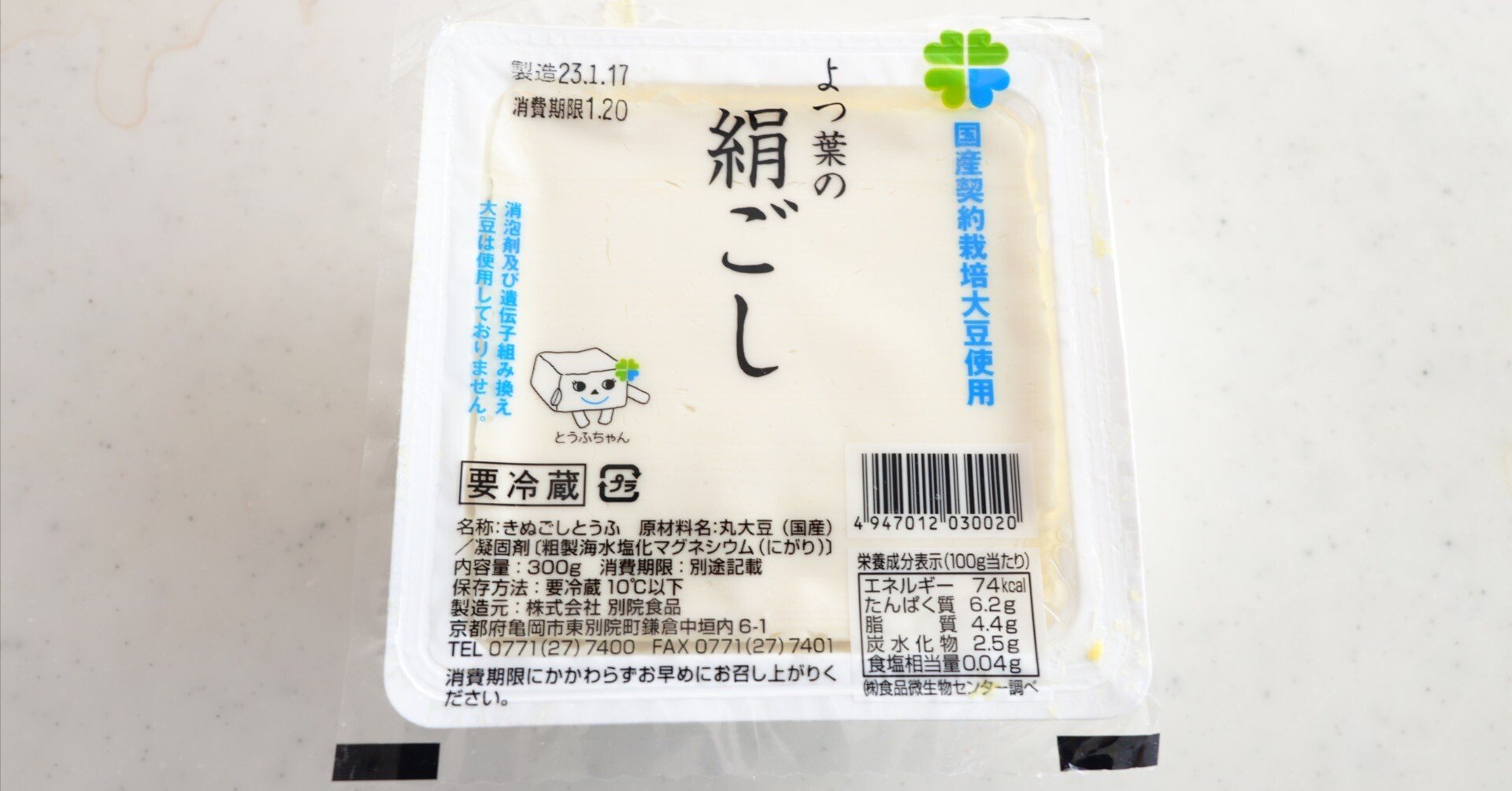 水で料理は変わるか〜豆腐編〜｜樋口直哉(TravelingFoodLab.)