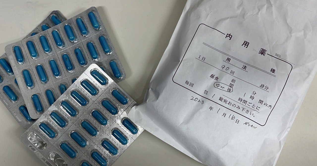 システィスタットのリーフレット