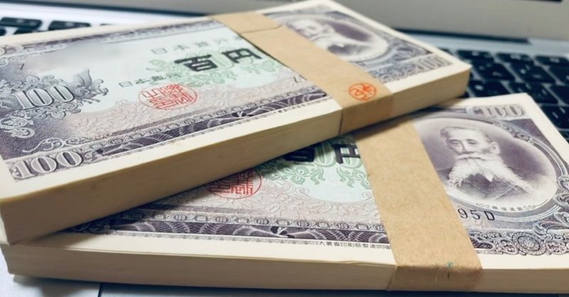 お金は愛のエネルギーだった Masumi Note