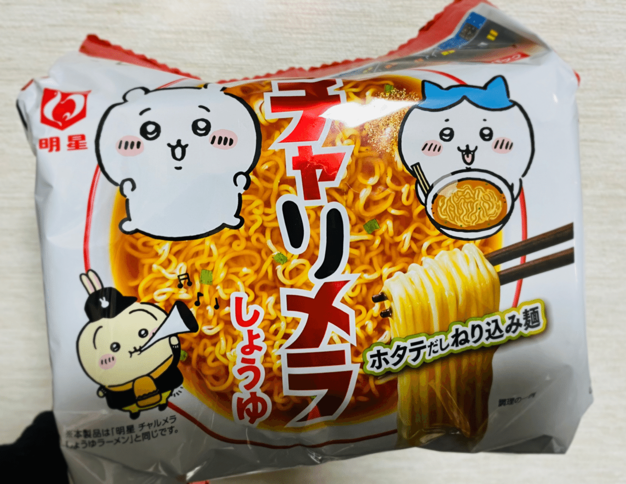 チャル……」｜さかなし