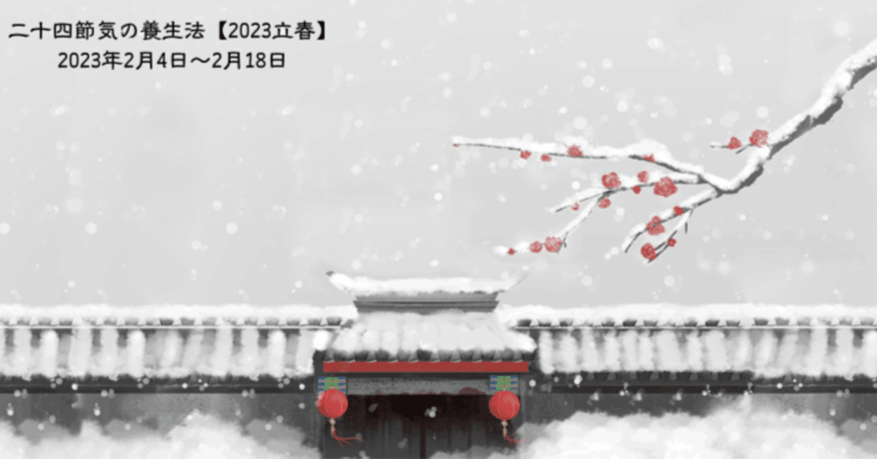 中国語】24節気飲食養生秘訣 | juntaadministrativa.uprrp.edu