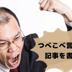 SEOがウゴってるし、キーワードがたっぷり余ったから公開するよ。|黒