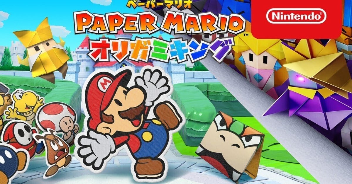 Amazon.co.jp: ペーパーマリオ オリガミキング -Switch : ゲーム