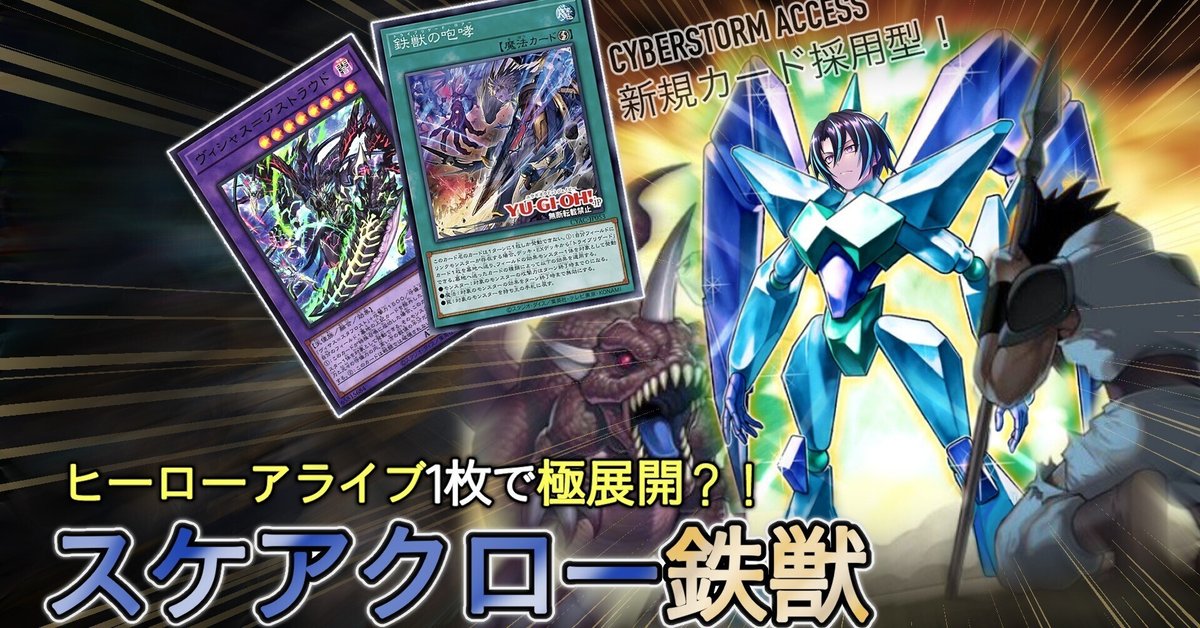発案者が語る!「ヒーローアライブ」1枚から極展開 発案者が語る!「ヒーローアライブ」1枚から極展開