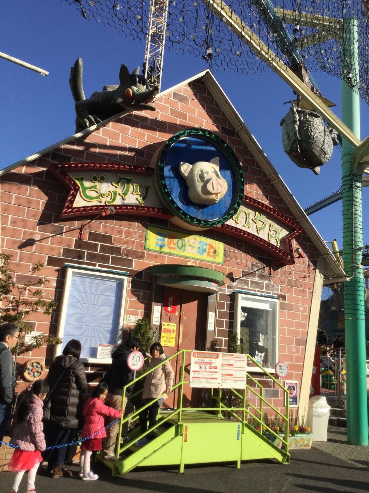 花やしきで一般相対性理論を感じる Todoroki18 Note