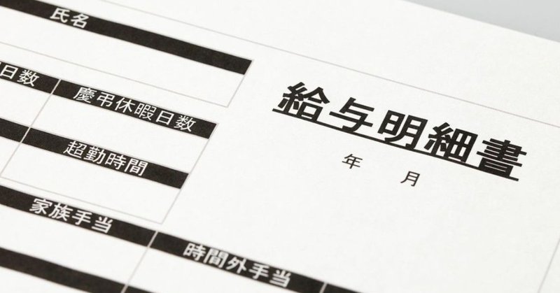 世界の平均給与について調べてみました 株式会社バク宙 川上明 Note