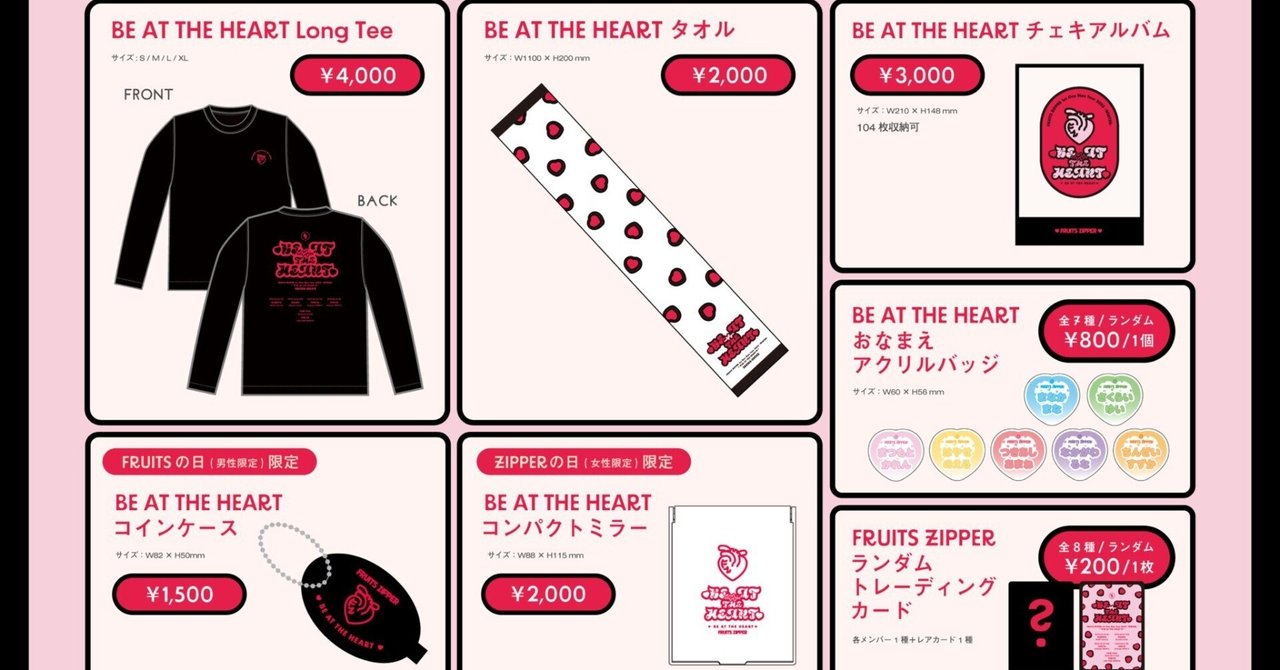 FRUITS ZIPPER 1st One Man Tour 2023 -WINTER-♡BE AT THE HEART