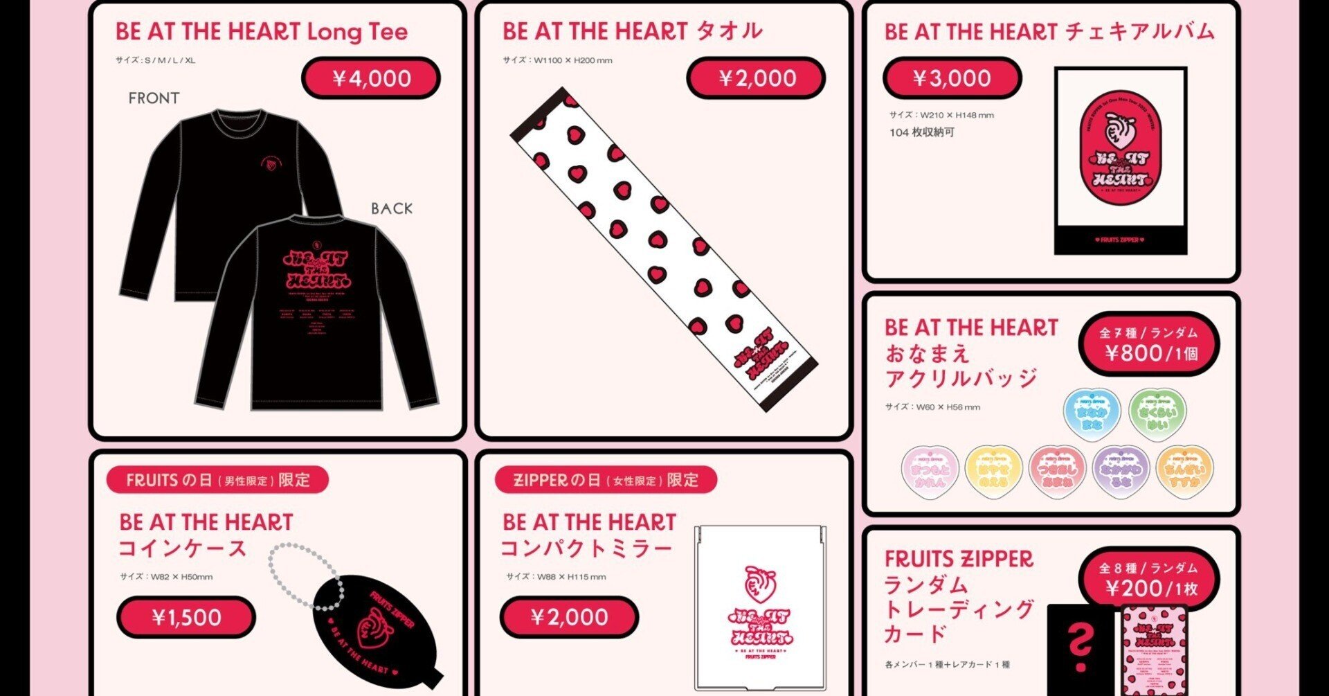 FRUITS ZIPPER 1st One Man Tour 2023 -WINTER-♡BE AT THE HEART FRUITS ZIPPER 1st One Man Tour 2023 -WINTER-♡BE AT THE HEART
