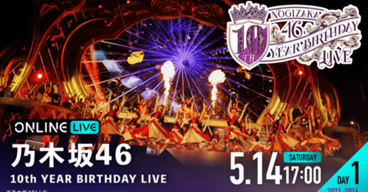 乃木坂46 10th バスラ Blu-ray Amazon.co.jp: 【Amazon.co.jp限定】10th YEAR BIRTHDAY LIVE (完全