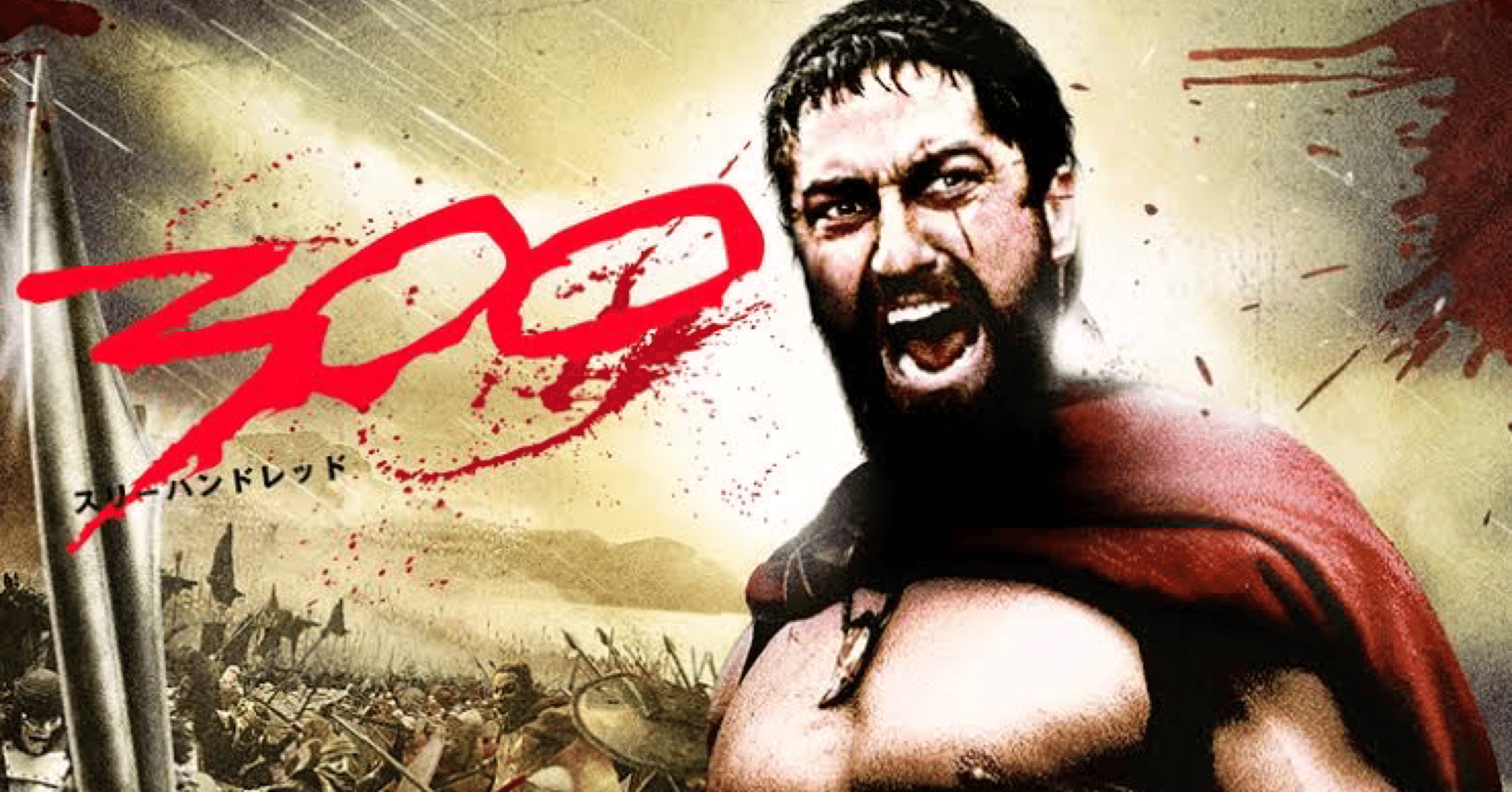 300スリーハンドレッド｜daiyuuki