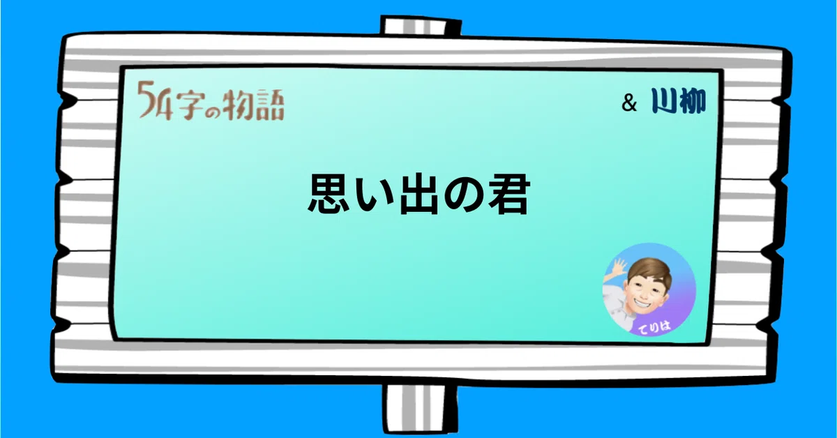 見出し画像