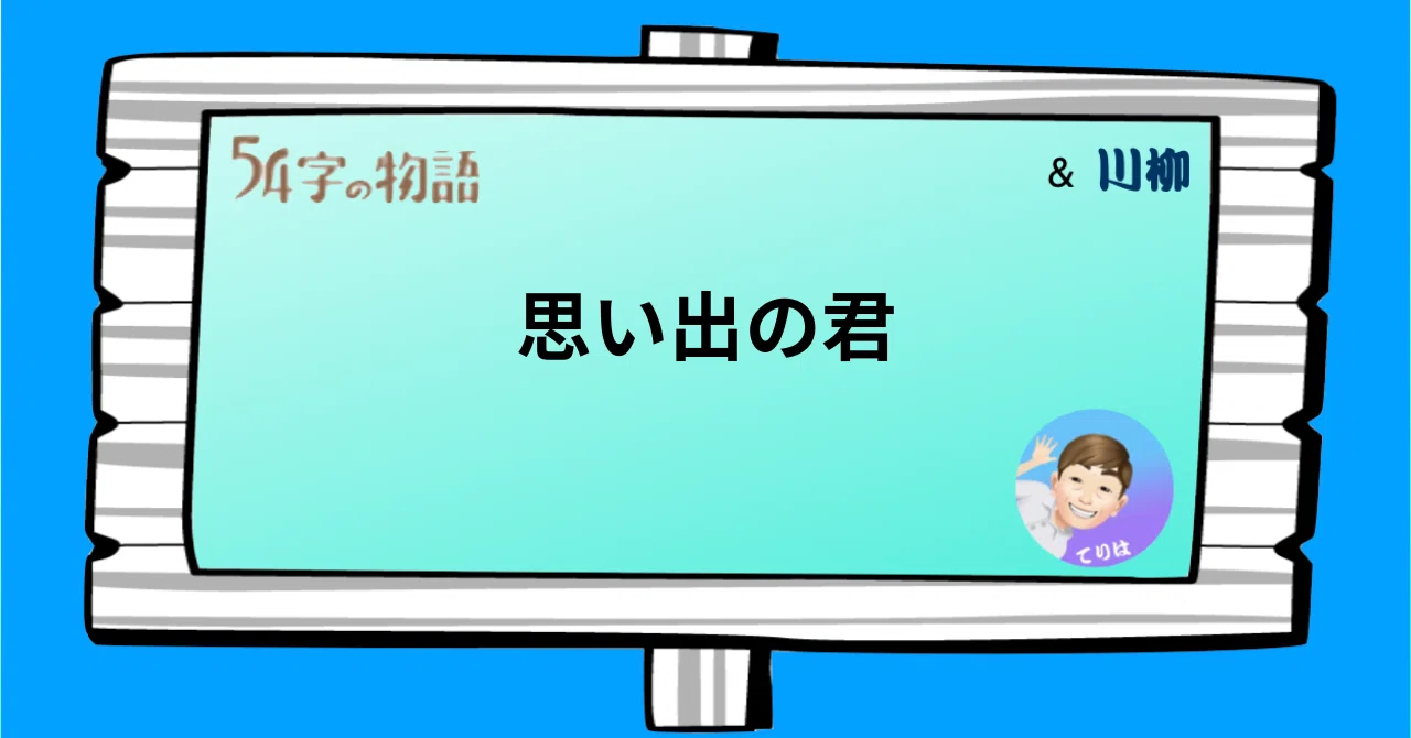 見出し画像