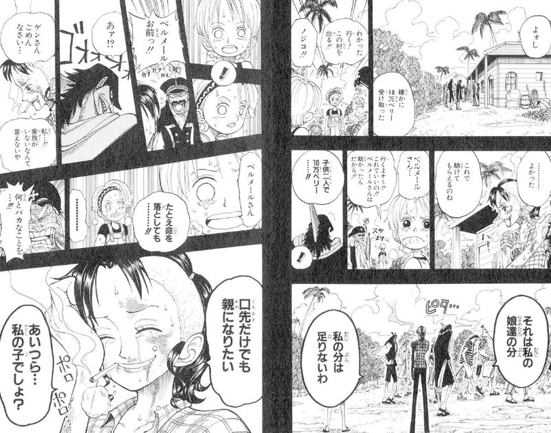 ルフィ名言特別編 Vol 39 大好き Max 神アニメ研究家 道楽舎 Note ルフィ名言特別編 Vol 39 大好き Max 神アニメ研究家 道楽舎 Note