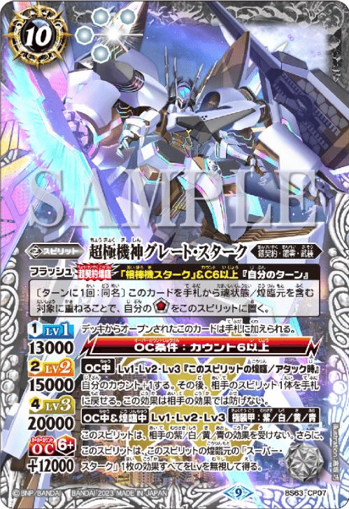 バトスピ 銀零 ストライクヴルム デッキ①