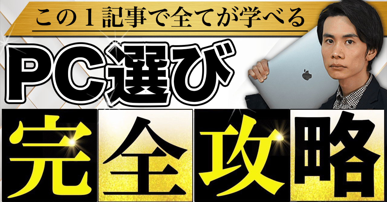 初心者向け】動画編集用パソコンのおすすめ3選とPC選びの 初心者向け】動画編集用パソコンのおすすめ3選とPC選びの
