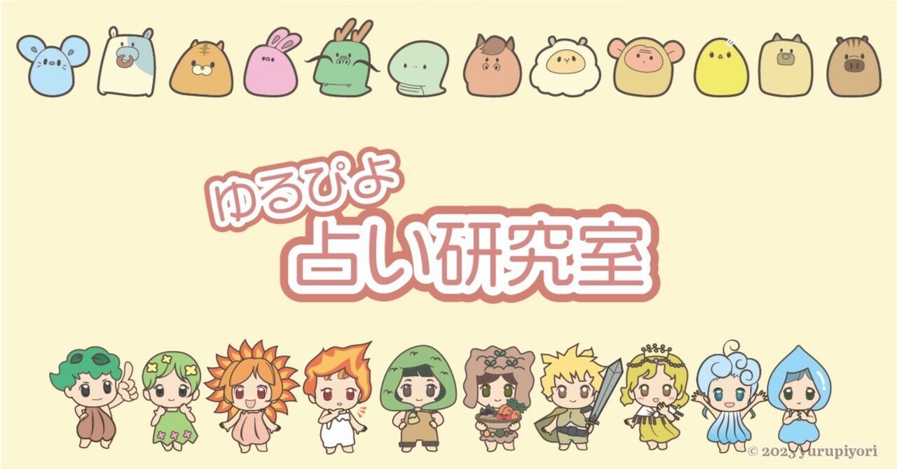 六十干支を暦に使ったものが干支暦（かんしれき）です♪｜ゆるぴ