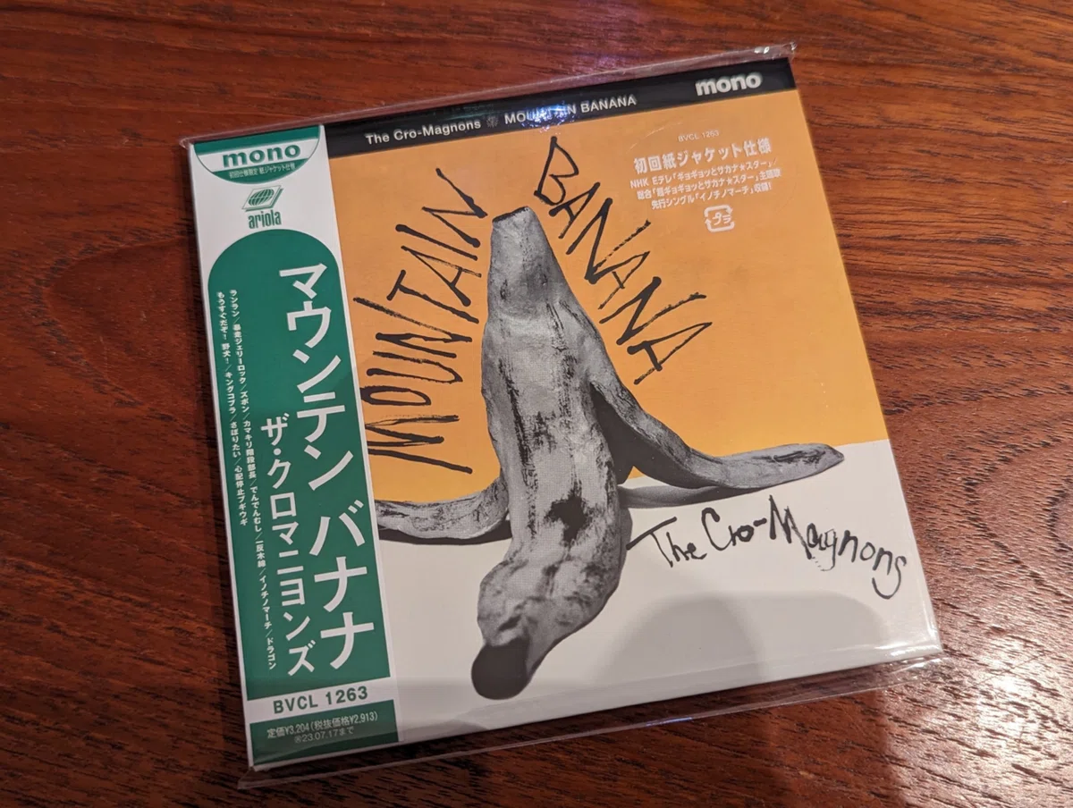 ザ・クロマニヨンズ「MOUNTAIN BANANA」（今日の音楽と徒歩と私 2023/2
