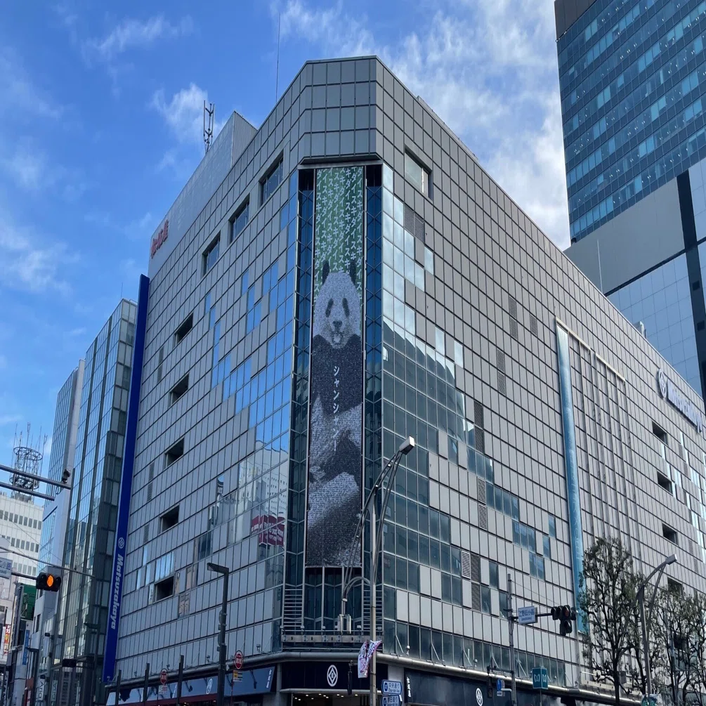 松坂屋上野店「ダイスキ シャンシャン！」について｜上野案内所