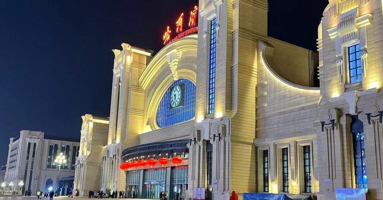 旧正月、満州旅行〜幻想的な街ハルビン〜｜ibyoshi85〈中国🇨🇳在住〉