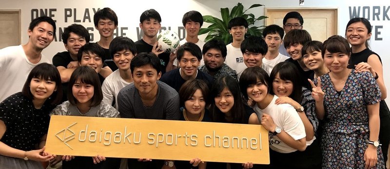 インターン出身の現役社員が語る大学スポーツチャンネルのインターンについて 株式会社大学スポーツチャンネル Note インターン出身の現役社員が語る大学スポーツチャンネルのインターンについて 株式会社大学スポーツチャンネル Note