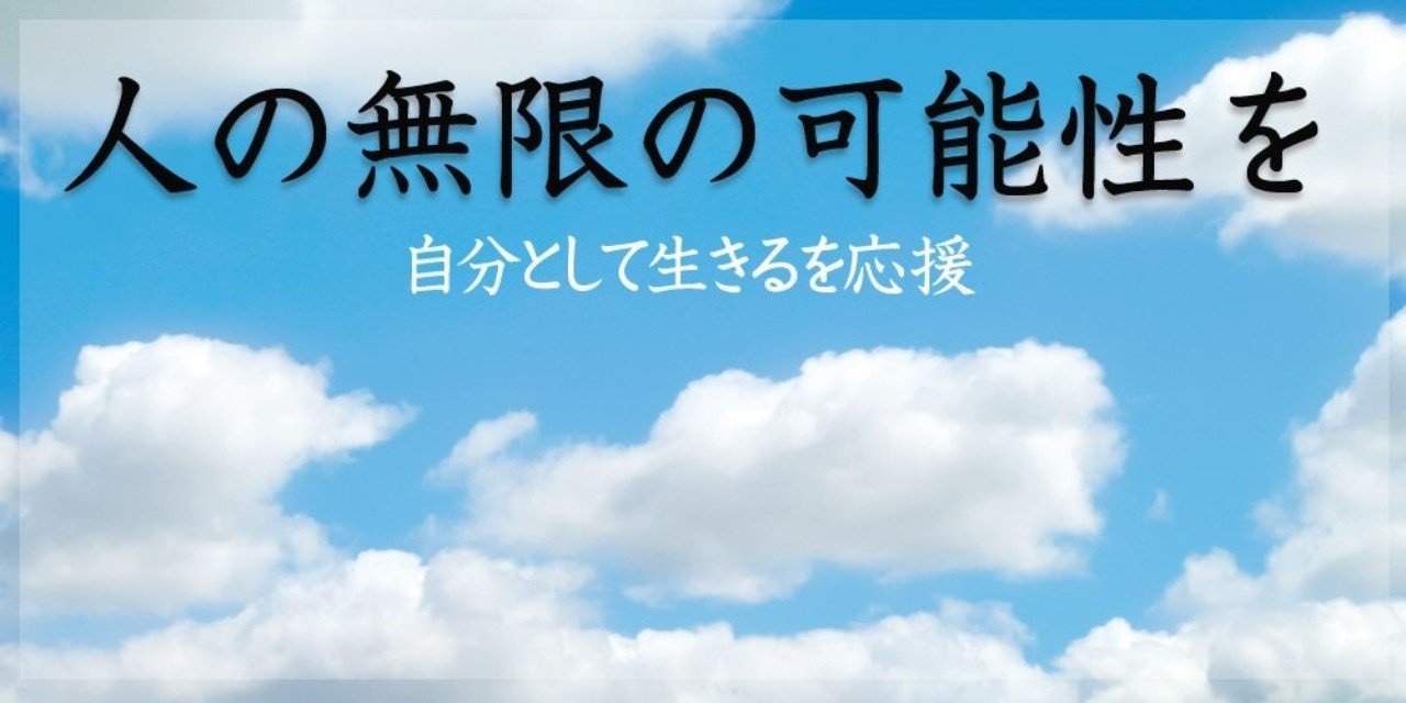 Twitterのヘッダー あやのさんに作成していただきました 広がる空を背景に可能性の広がりを表すヘッダー 感謝です こば Note Twitterのヘッダー あやのさんに作成していただきました 広がる空を背景に可能性の広がりを表すヘッダー 感謝です こば Note