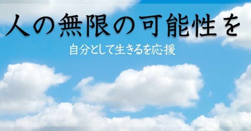 Twitterのヘッダー あやのさんに作成していただきました 広がる空を背景に可能性の広がりを表すヘッダー 感謝です こば Note