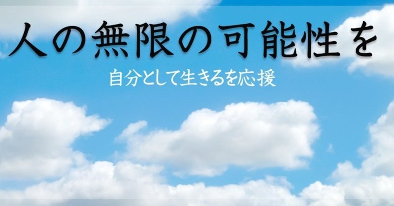Twitterのヘッダー あやのさんに作成していただきました 広がる空を背景に可能性の広がりを表すヘッダー 感謝です こば Note