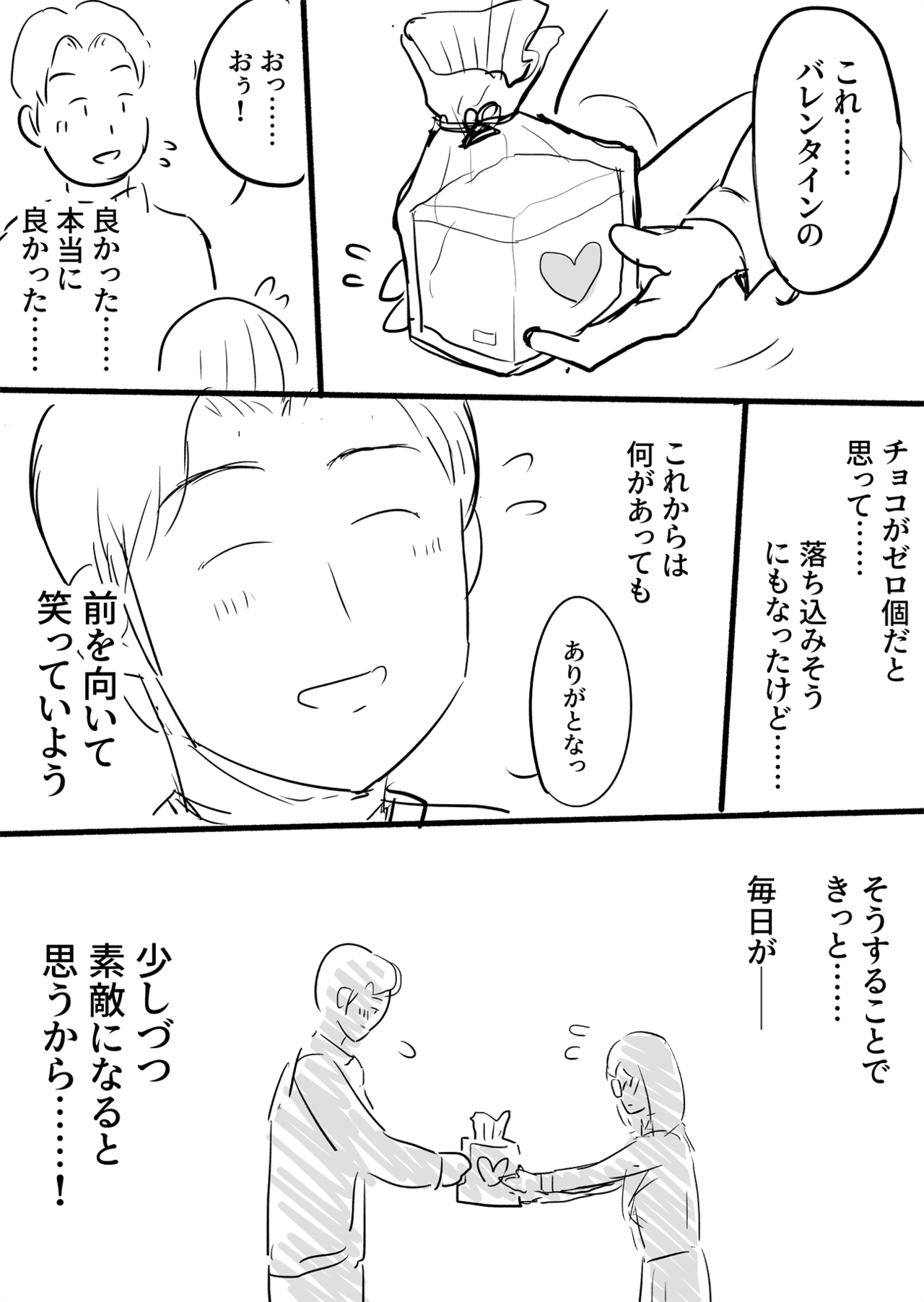 コミック2_005