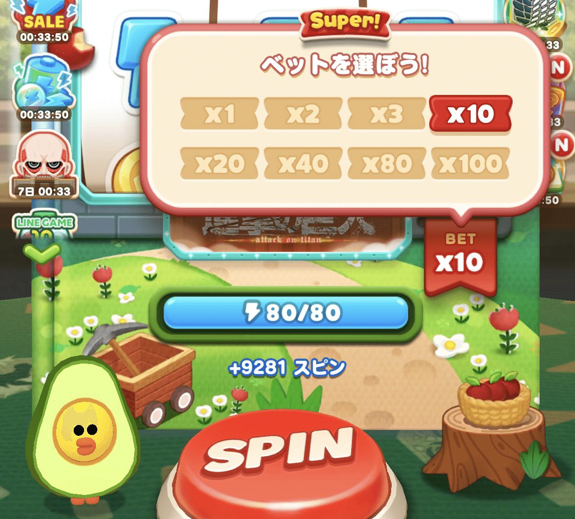 ポイ活 LINEマジックコイン(Book80)｜ぽぽい