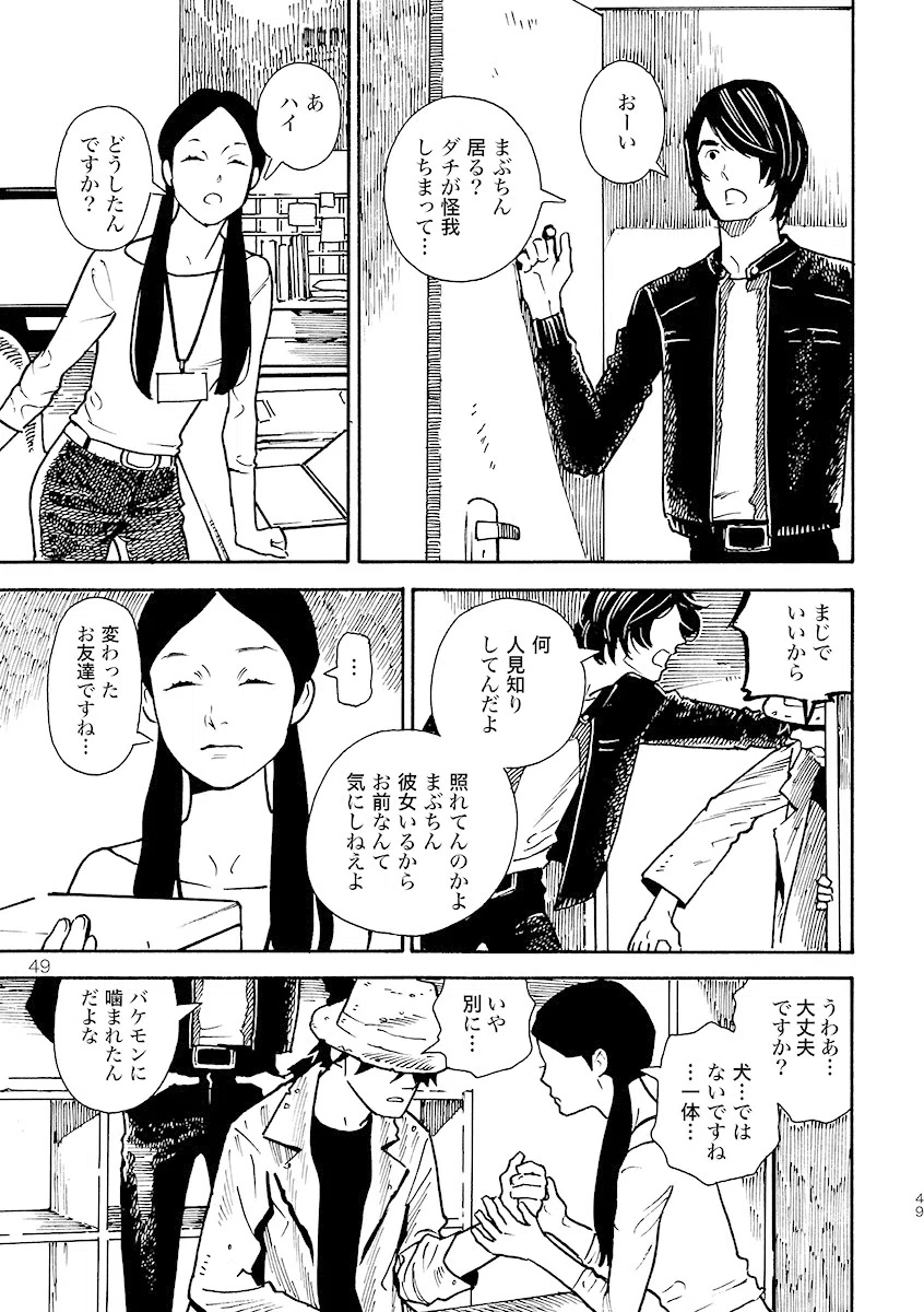 滅不途めふと｜異賀村（界賀邑里）｜note