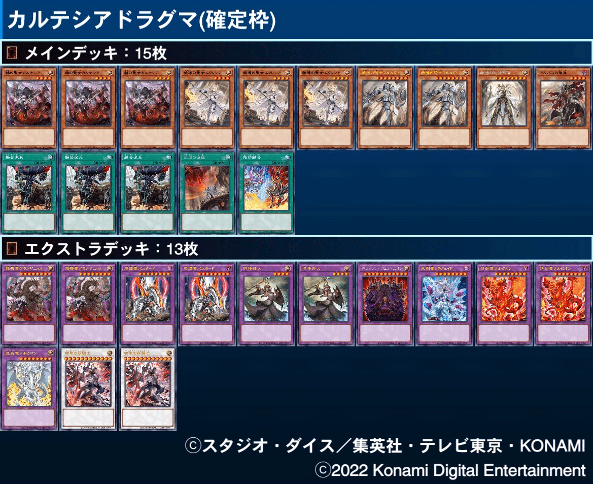 カルテシア召喚シャドール　60枚　デッキ 遊戯王】現在大会で使用している陰の光入り『カルテシア召喚獣