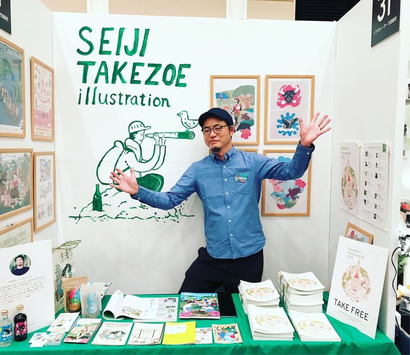 Kagoshima Illustrators File19発行します その１ 竹添 星児 イラストレーター Note