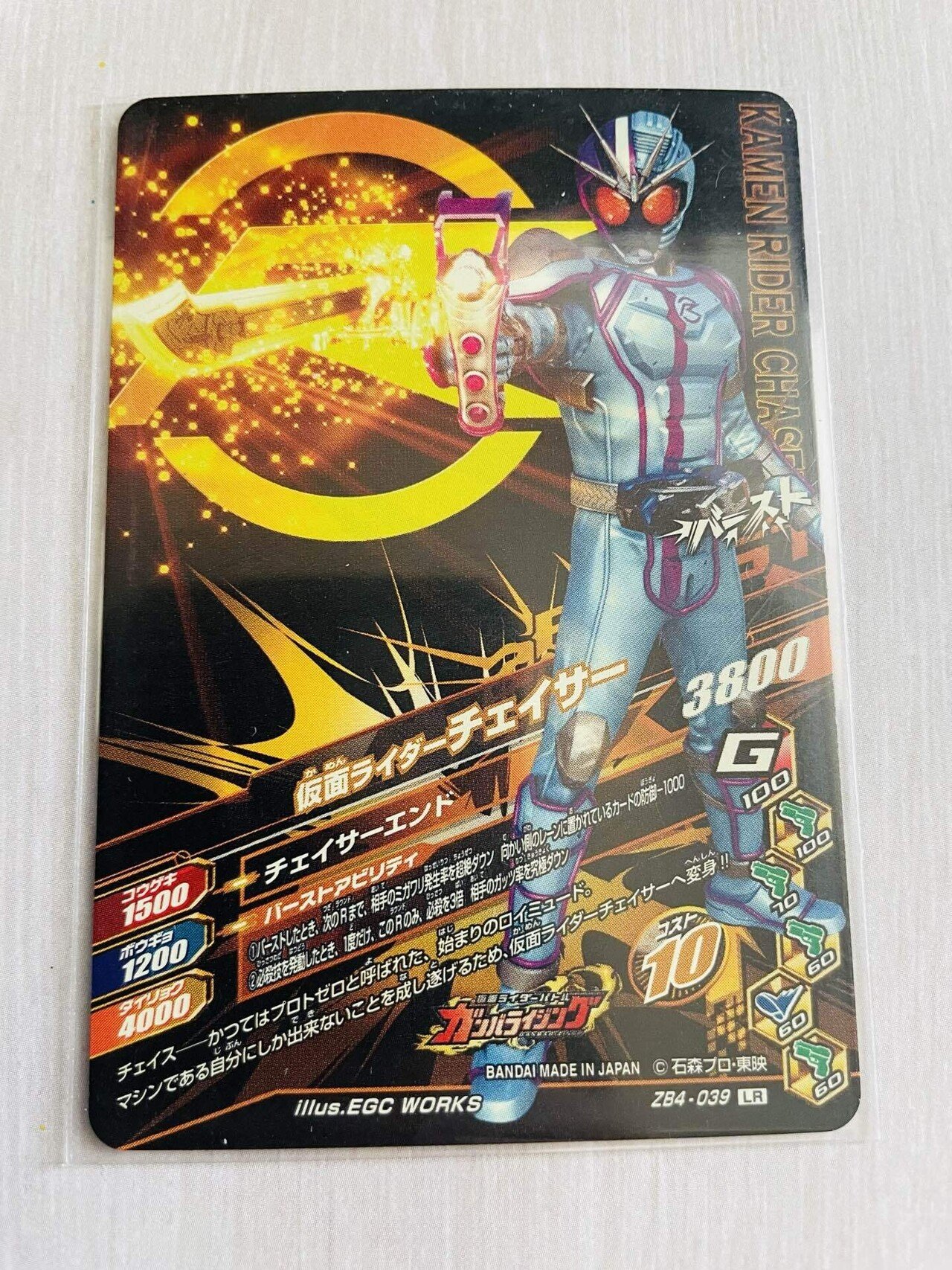 仮面ライダーバトルの思い出 Part11 「ガンバライジング