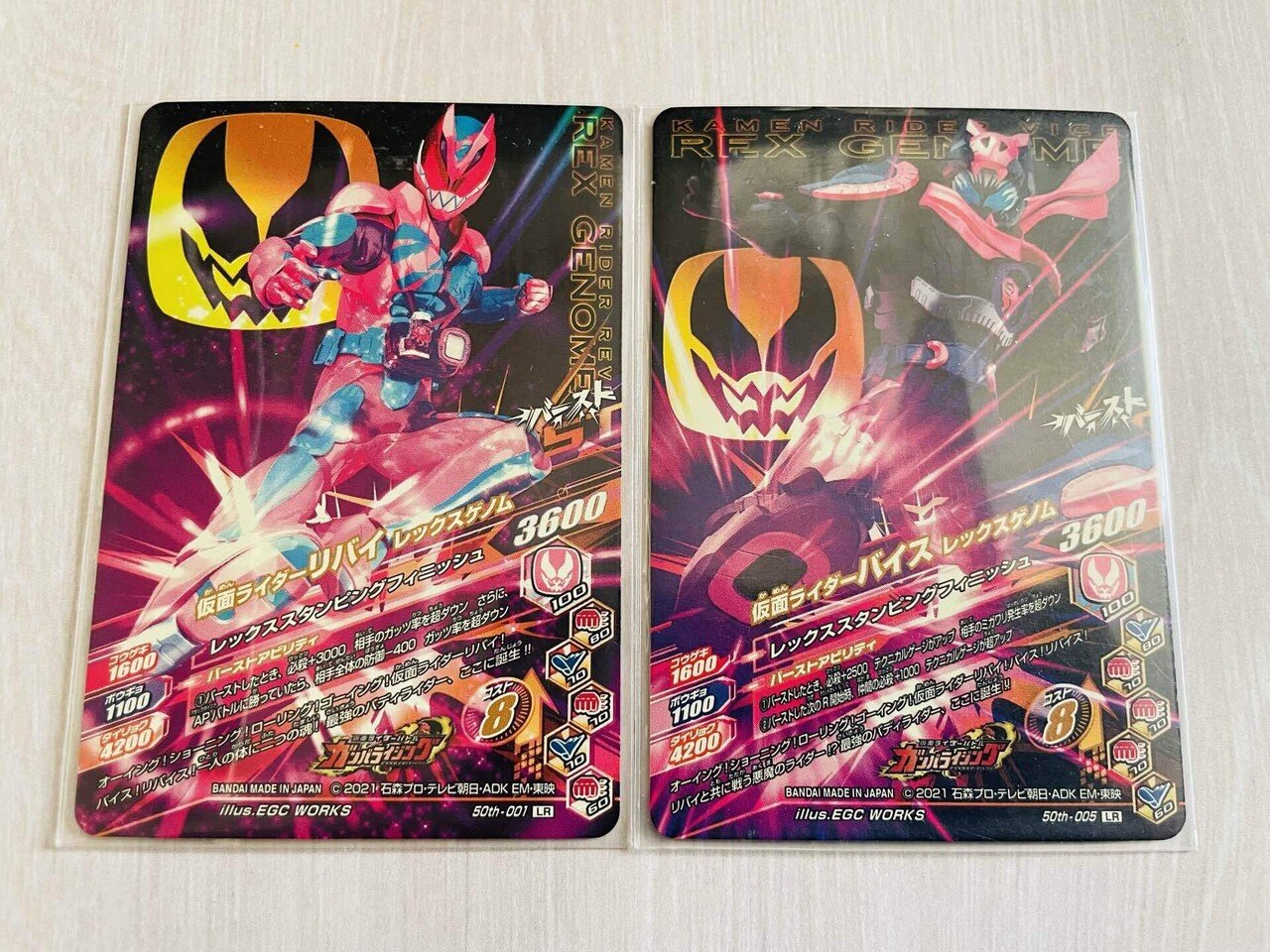 仮面ライダーバトルの思い出 Part11 「ガンバライジング
