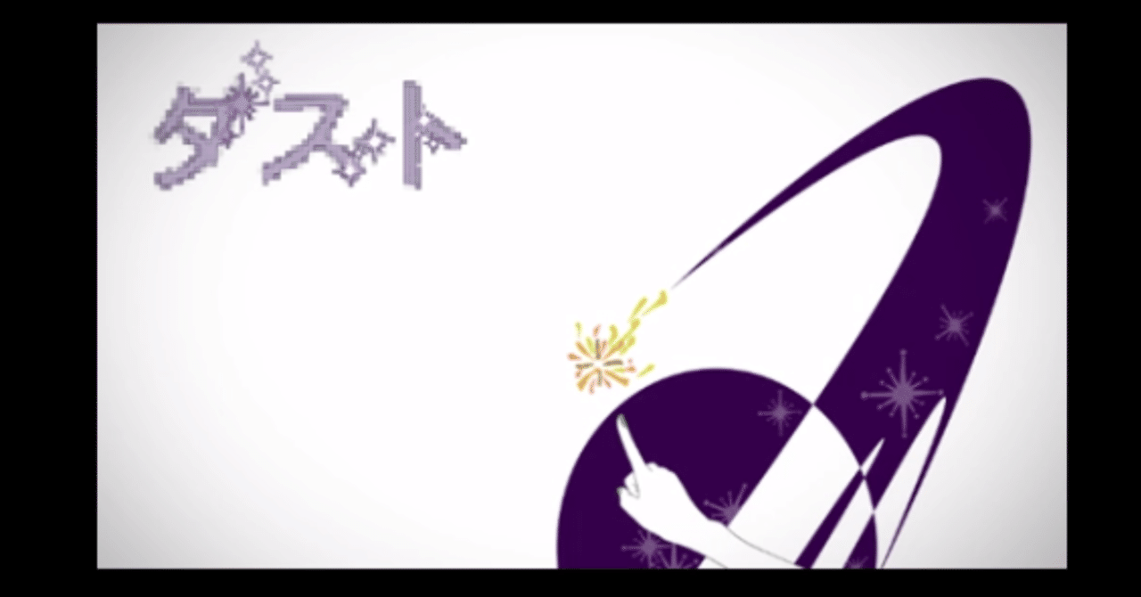 apple41（クワガタP） フラッシュバックサウンド フラッシュバック