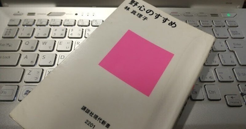 ■note３年目突入　考えを変える宣言