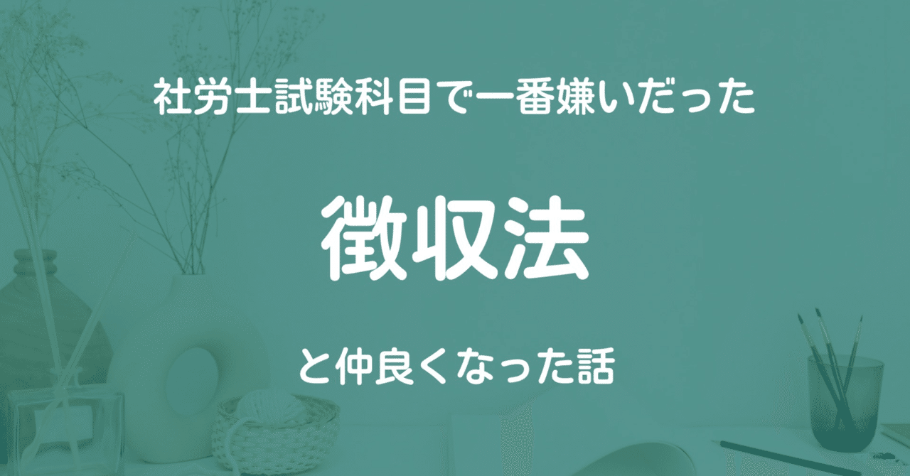 CD-ROM2枚付 2013年版 社労士試験集中合格講座 雇用・徴収・健保