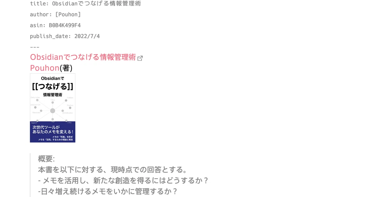 見出し画像