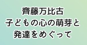 精神療法の新潮流「メンタライゼーション」をどう臨床に活かす