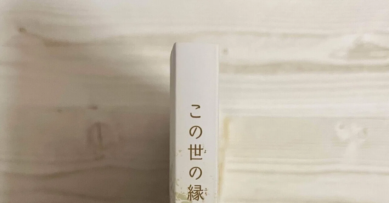 小説同人誌の装丁の話｜よも