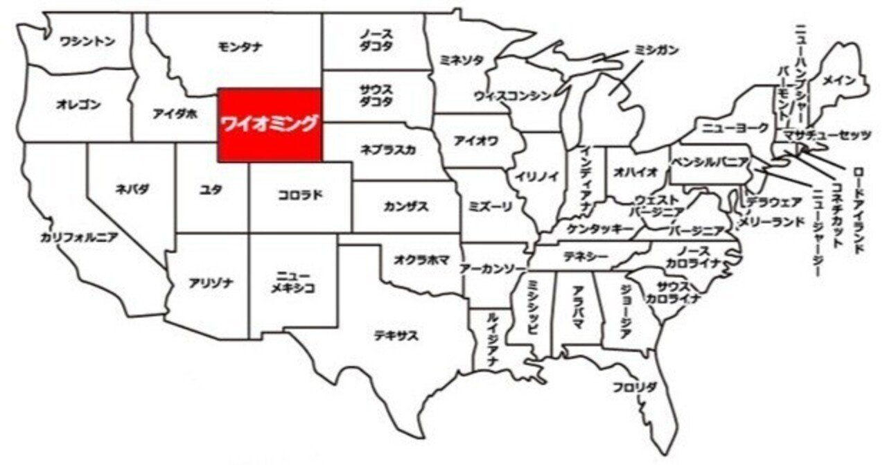 米ワイオミング州の法案｜sinnerman