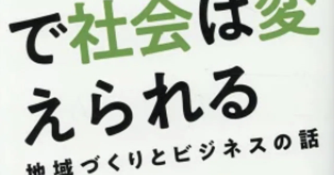 「一般社団法人えんがお」｜てっさん