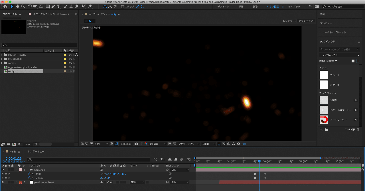After Effects 火花散るいい感じの背景を作る モグラ協会 Note