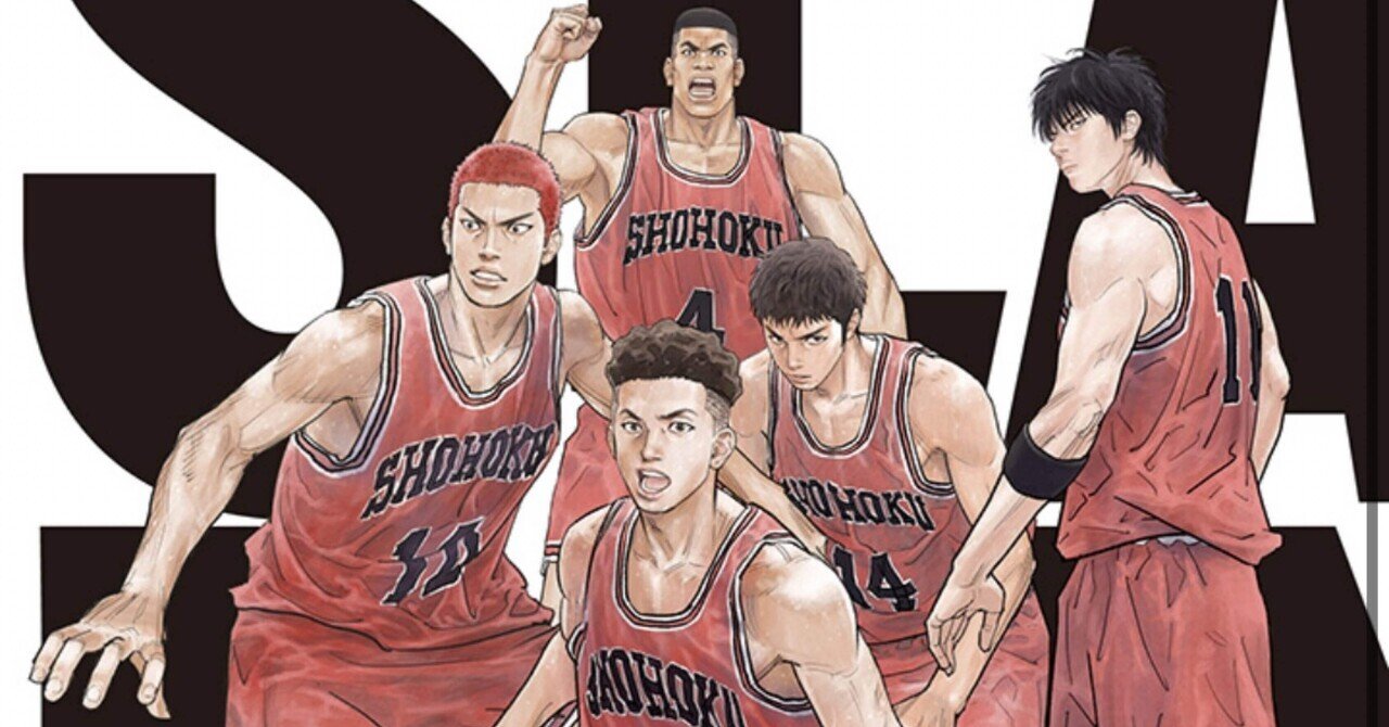 原作ファンが心の底から羨ましい─「THE FIRST SLUM DUNK」鑑賞