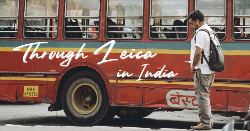 Leicaが見たIndia  ✈︎ Day 0