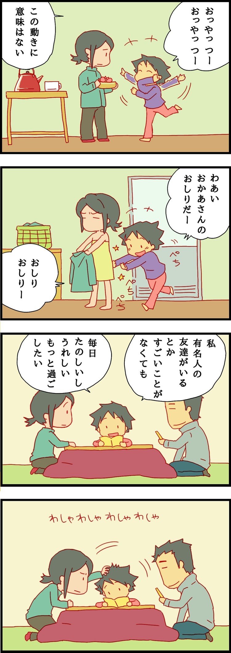 うれしくてなによりです。