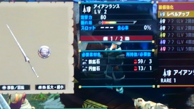 モンスターハンターダブルクロスリスタート奮闘記4日目 ゲーム好き社会人のヒロ Note モンスターハンターダブルクロスリスタート奮闘記4日目 ゲーム好き社会人のヒロ Note