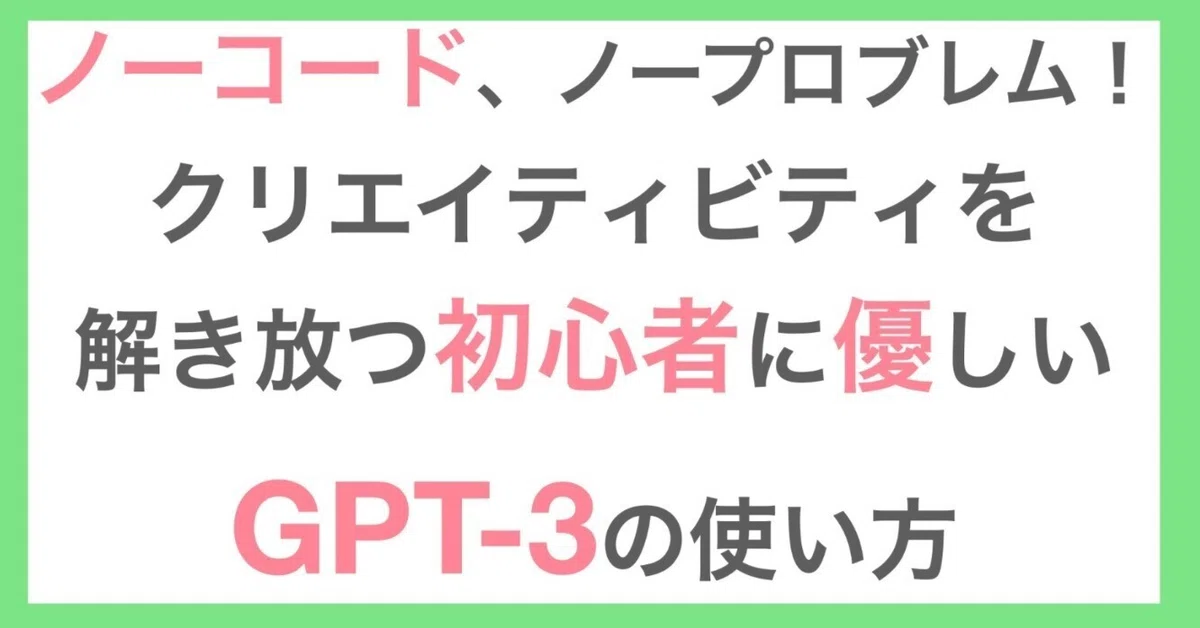 見出し画像